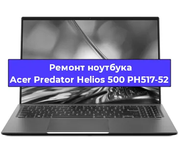 Замена видеокарты на ноутбуке Acer Predator Helios 500 PH517-52 в Перми